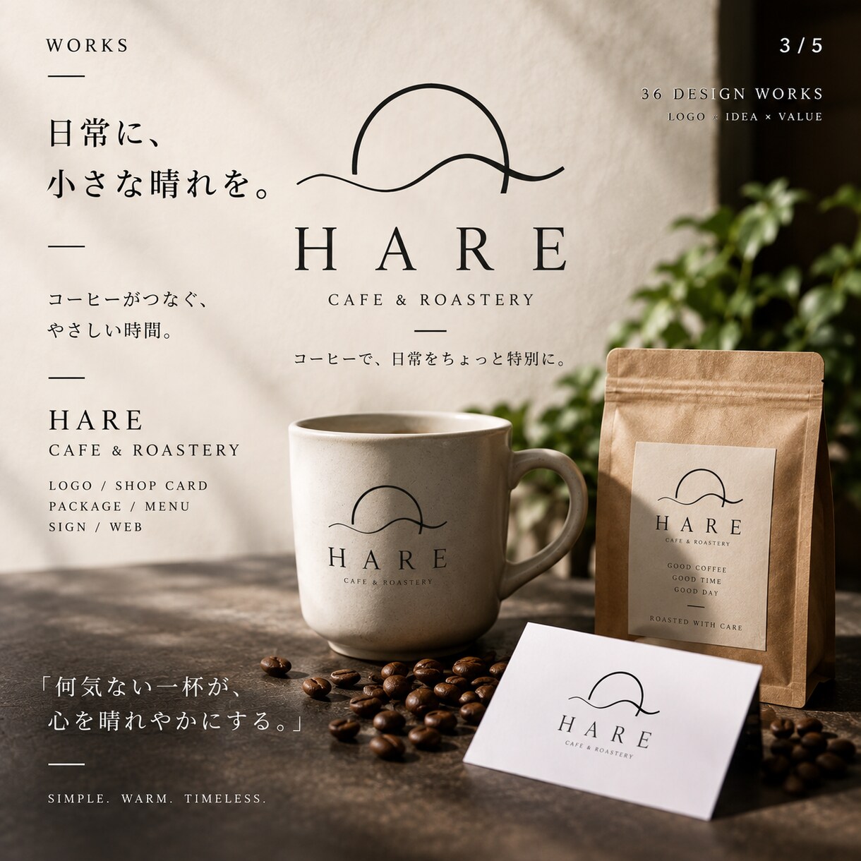 想いをカタチにするロゴをデザインします シンプルで長く愛されるロゴをご提案します イメージ3