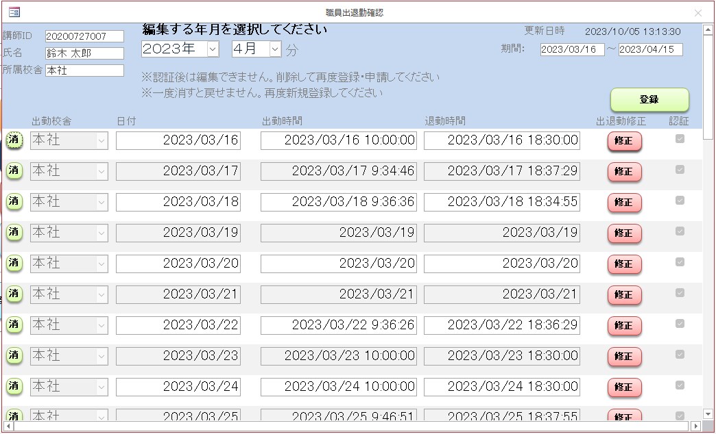 出退勤･勤怠管理システム作ります 【余計な仕事減らします】現役エンジニアがお届け！ イメージ5
