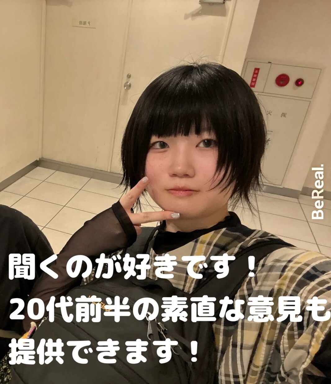 20代前半社会人の本音話します 若手の素直な意見知りたくないですか？ イメージ1