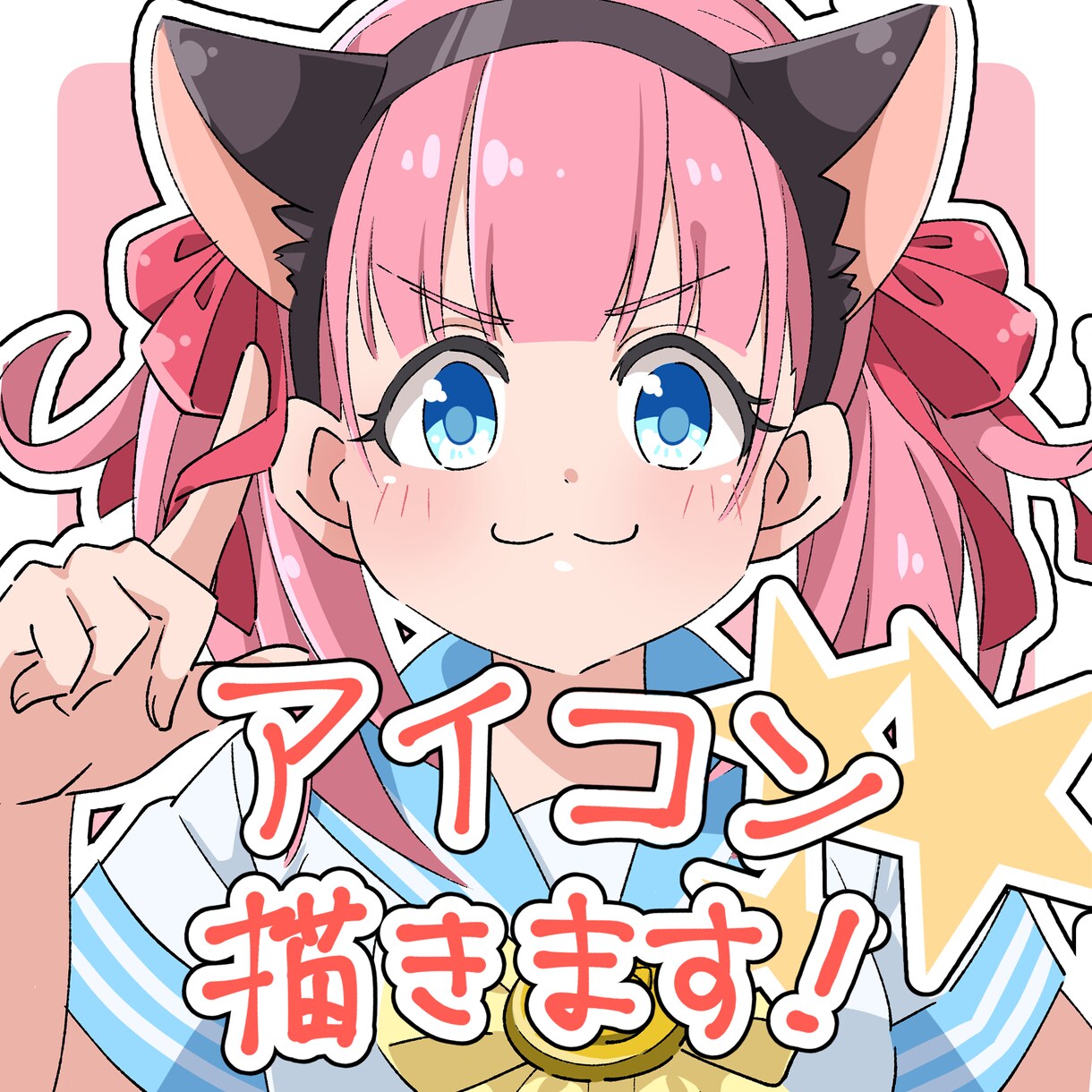 サクッとアニメ塗りイラスト描きます キャッチーなアニメ塗りイラストです！ イメージ1