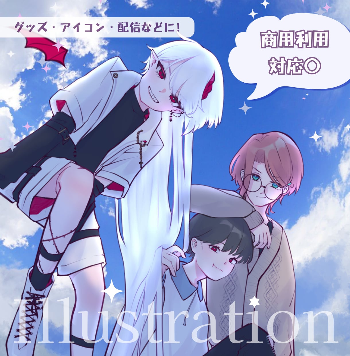 イラスト依頼全般受注しております ミニキャラ・配信、Vtuber向けイラストなど イメージ1