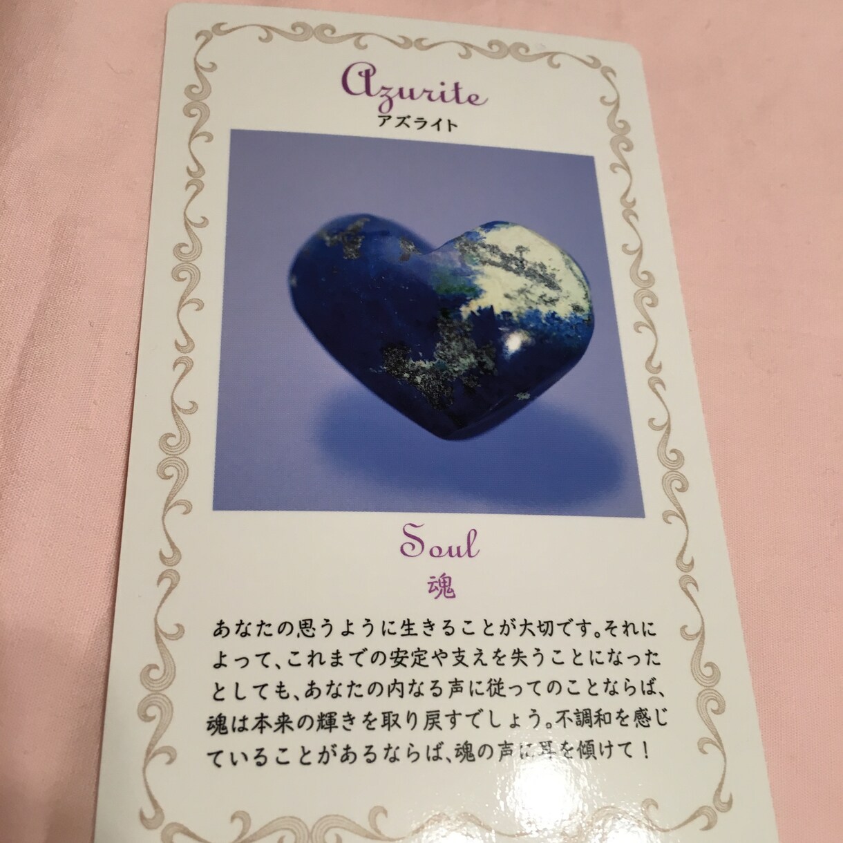 カードの温かいメッセージで希望を取り戻します 挫けそうな方、心の支えが欲しい方。 イメージ2