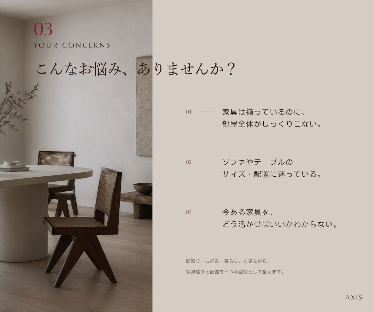 一級建築士がLDKの家具選びと配置を整えます 新居の家具選びに。レイアウトから購入リストまでご提案！ イメージ3