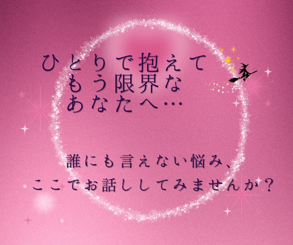 このままでいいのか迷っているあなたを占います 迷わず自分らしい人生へ進むためのタロットからのメッセージ イメージ3