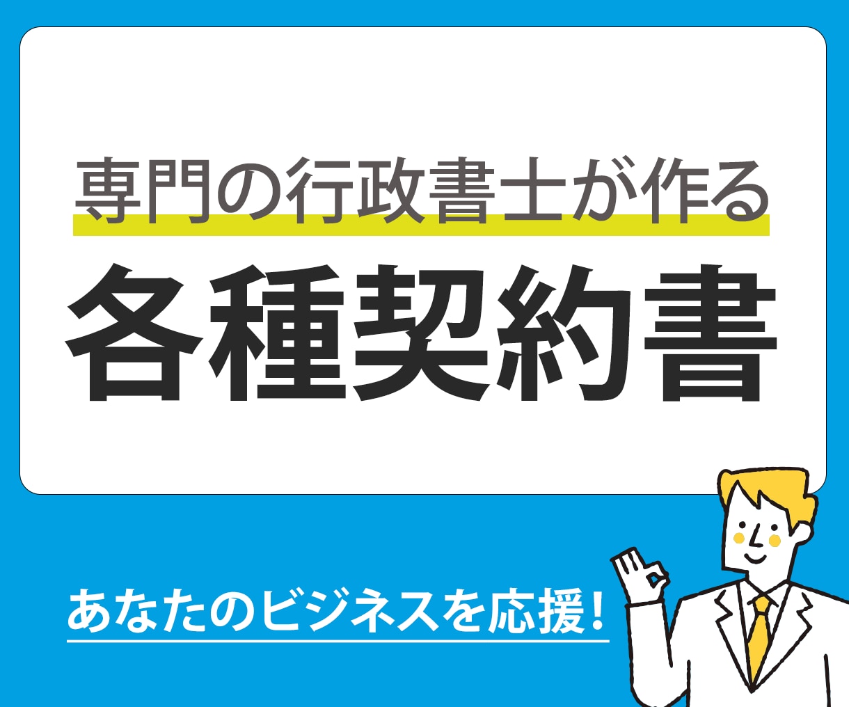 １秒で伝える！「バナー広告」作成します イメージに合わせた、お客様の心が動く画像を作成します！ イメージ7