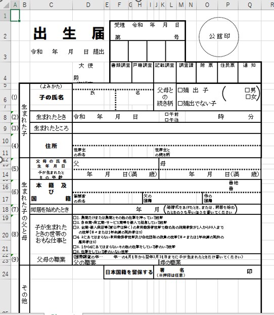 エキスパートに丸投げ！Excelのリスト作成します 翌日納品も！データ入力・フォーマット作成対応可能です☆ イメージ7