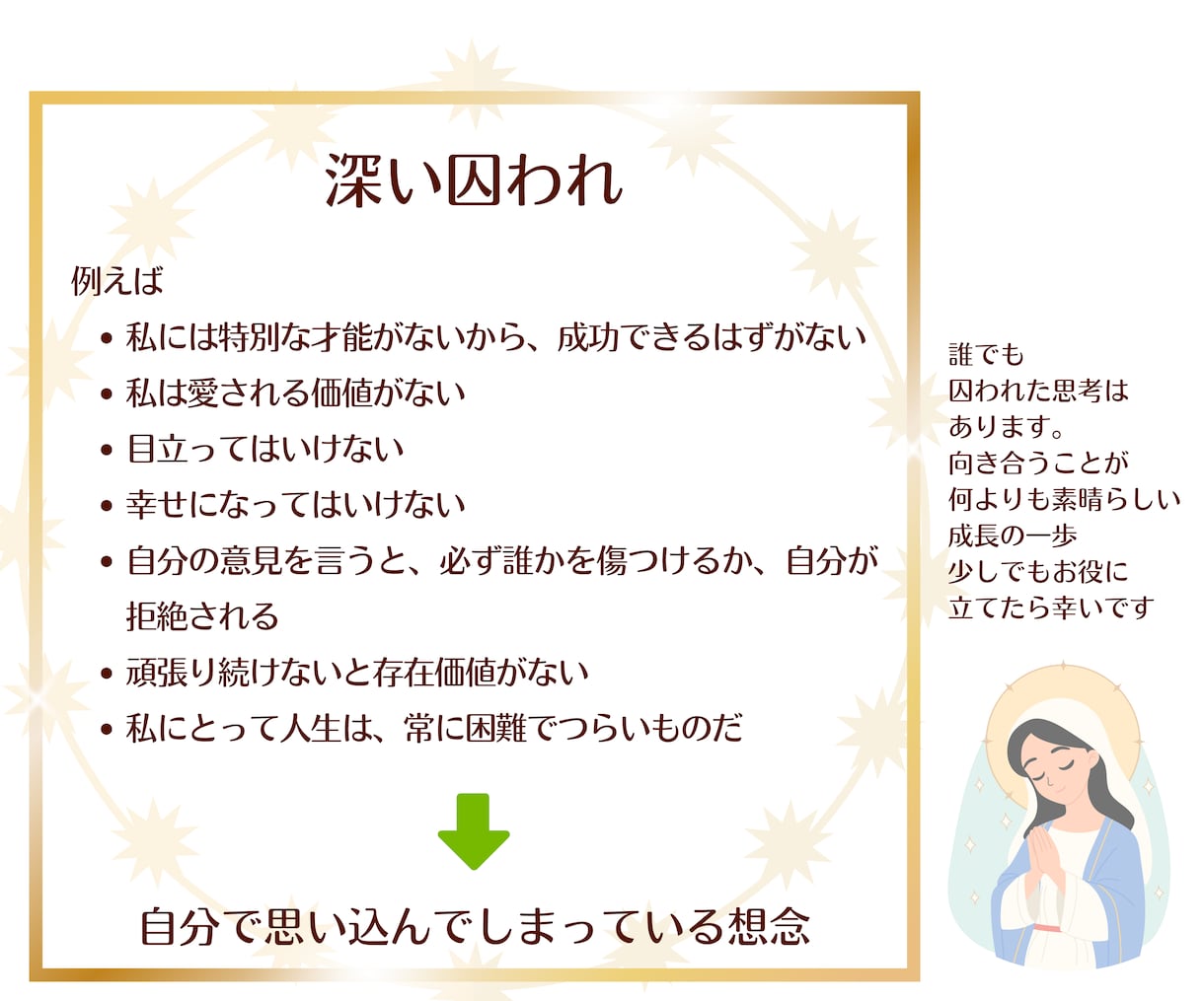 48時間以内対応ー考えすぎ卒業ヒーリングします 頭が軽くなるがんじがらめを【チャクラ×念さらさら】で軽やかに イメージ3