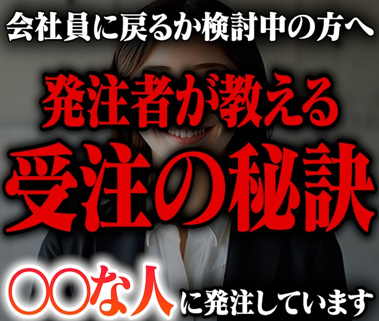 スクールでは教えられない！映像案件受注術を教えます 現役映像制作のプロと教える、案件受注の秘訣！ イメージ1