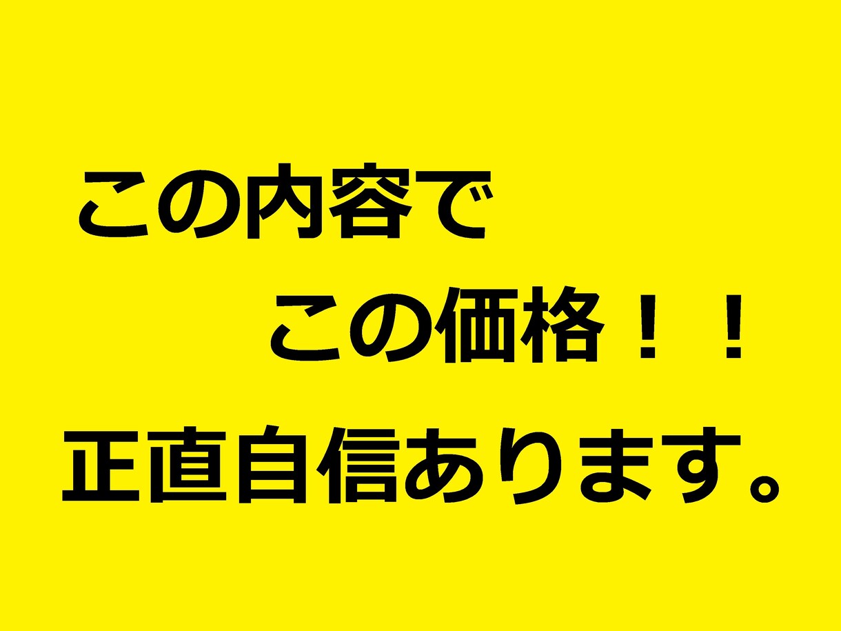 私も行っている副業の形！最強の副業教えます 副業で稼ぎたい方はまずはこれ！最強手法！ イメージ3