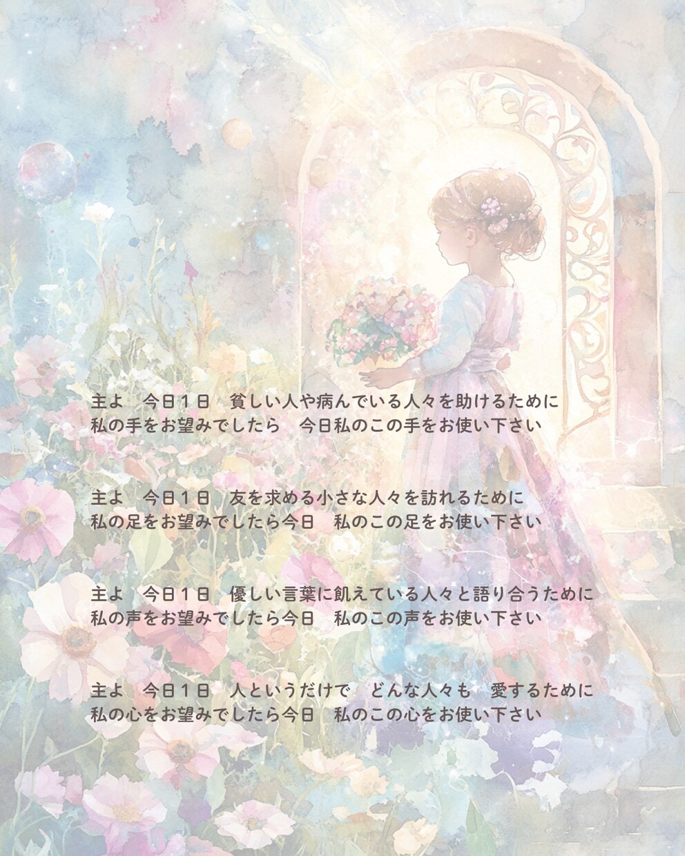 やさしさが伝わるSNS画像制作をします 心にそっと届く、ナチュラルでやわらかな画像をお届けします イメージ2