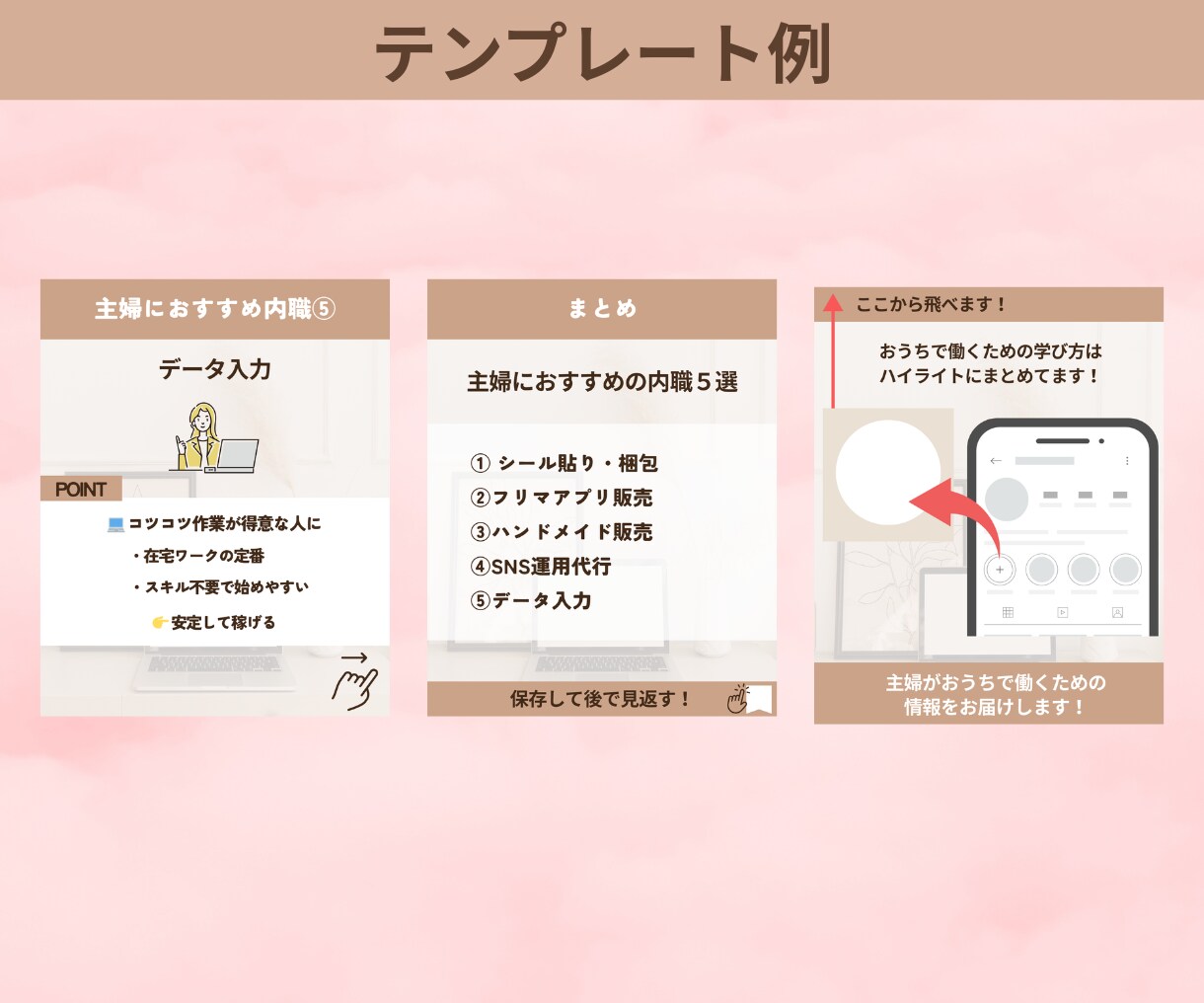 インスタ用の投稿画像を作成します 想いを寄り添い、SNS集客UPのお手伝いをします！ イメージ9