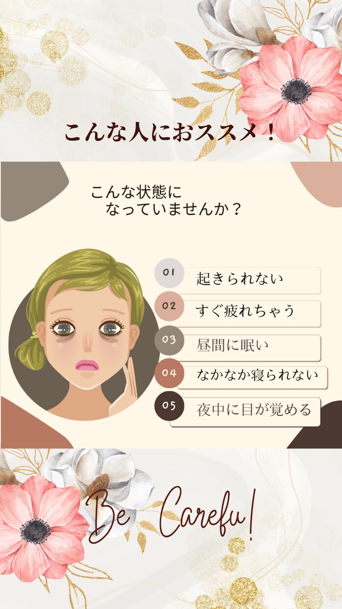 質の良い睡眠を得る為の方法を教えます ぐっすり眠りたい、簡単に出来る睡眠の質アップの方法 イメージ1