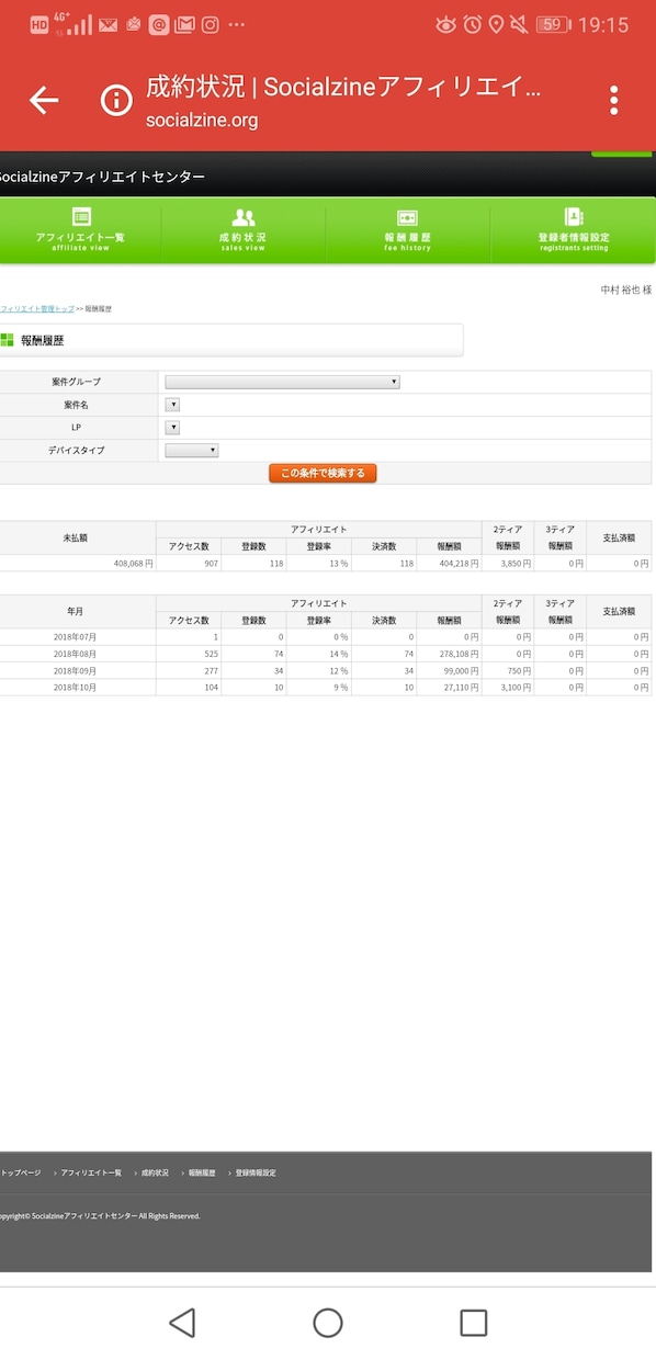 LINE@にて依頼者様の広告を宣伝します ネット事業、オプトインアフェリエイトをされている方のお手伝い イメージ1