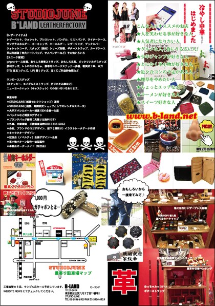 お店のチラシデザインいたします 目を引くお店のオープンの広告デザインいたします イメージ1
