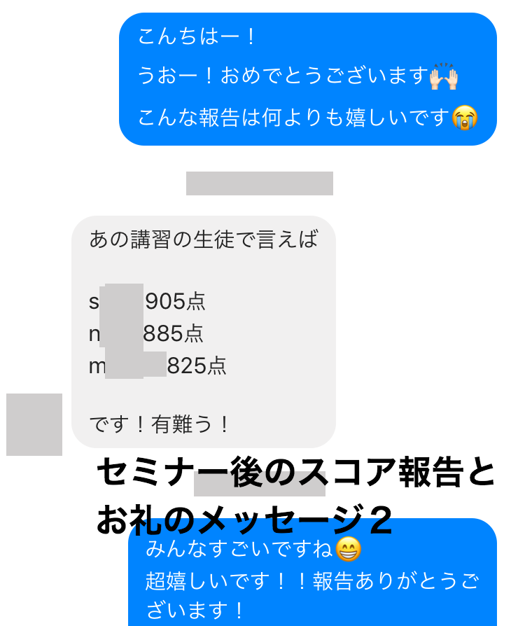 実績画像あり！超戦略的TOEICアドバイスします 合計５ヶ月で４８５点から９７０点に上げた超戦略的なアドバイス イメージ4