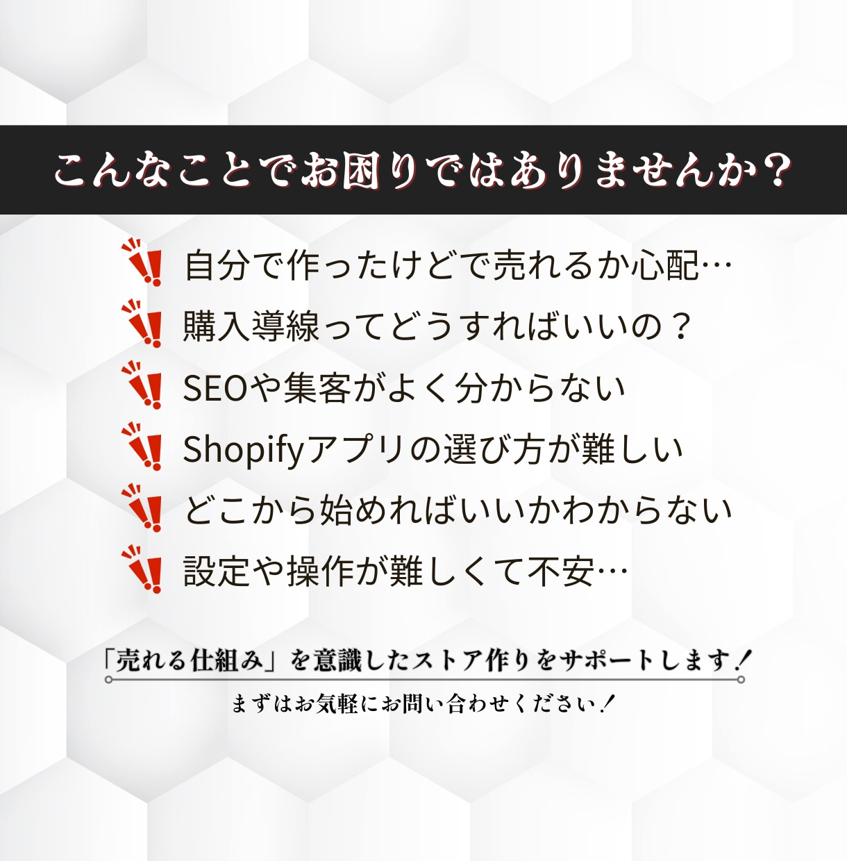 Shopify専門｜売れるECサイト制作します 【限定割引】集客と購入導線に強いECサイトを構築 イメージ2