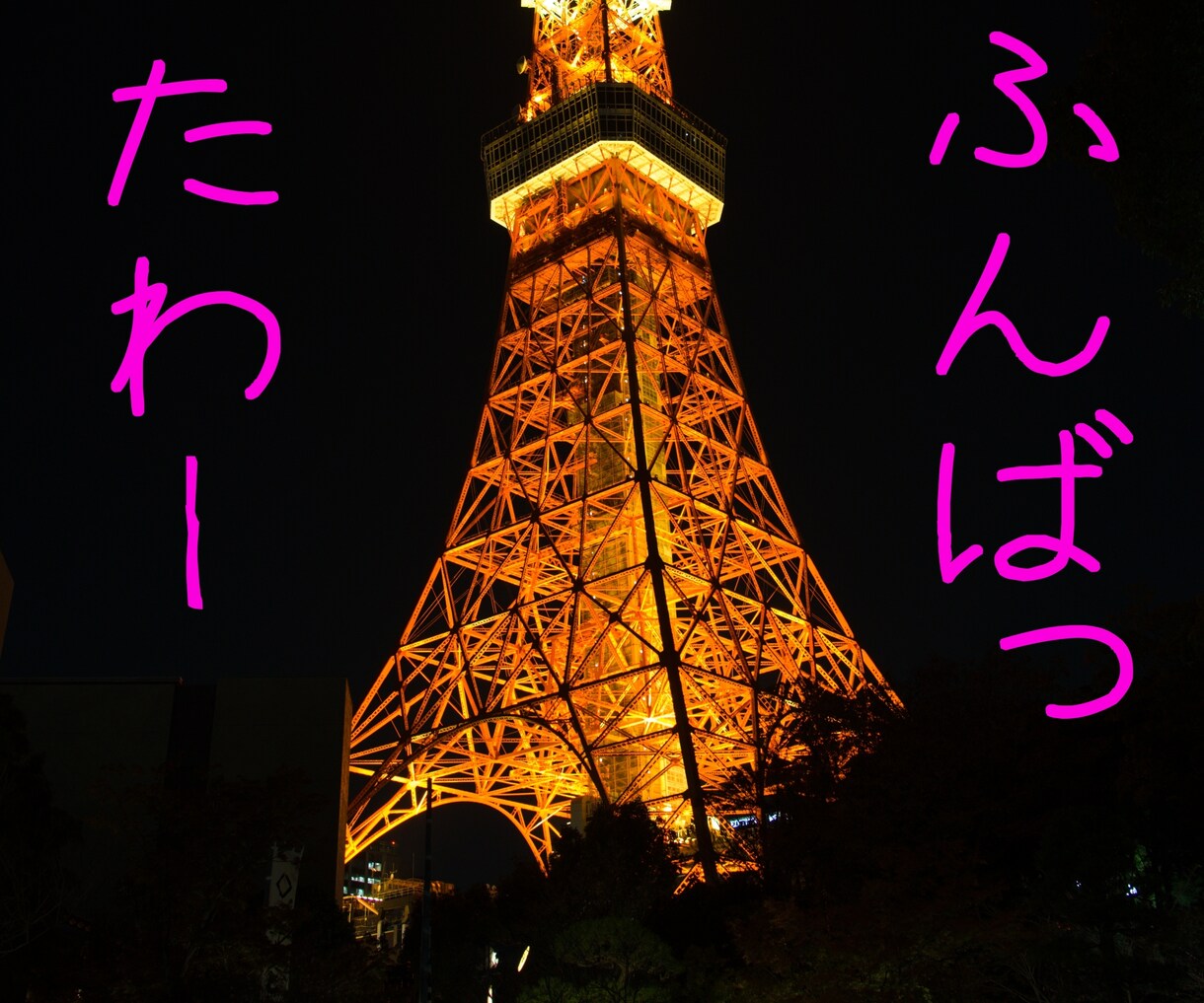 恋愛 初回・・初秋 愛の行方 奏でます 初回限定サービスです。リピーター様も、一回だけぜひとも♡ イメージ2
