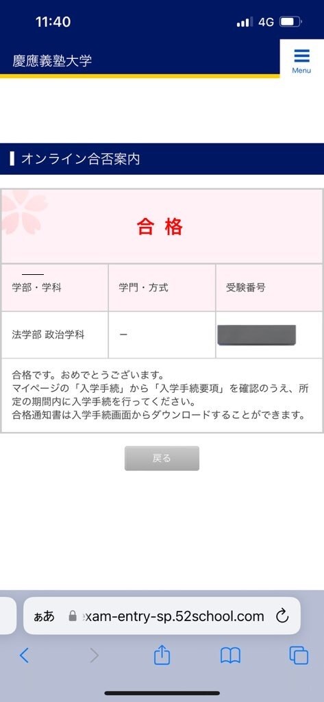 慶應の小論文を添削します 慶應法、経済学部合格者が添削します。 イメージ1