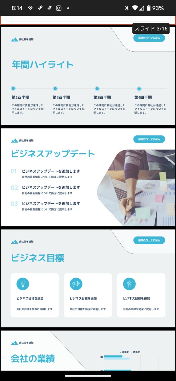 パワーポイントテンプレート納品します 何でも使えるテンプレート販売いたします。 イメージ6
