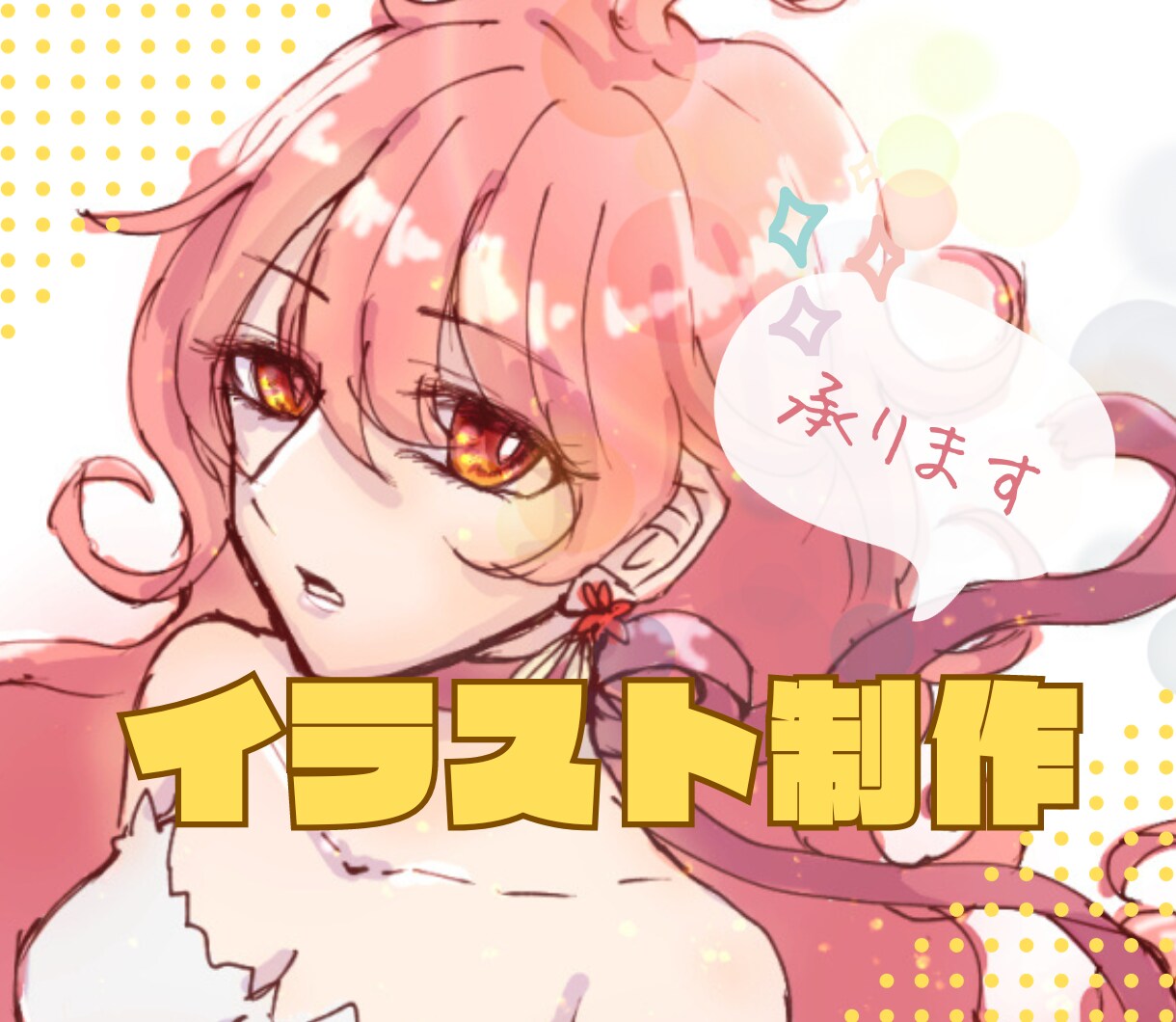 イラスト制作承ります 男女キャラクターok!丁寧な対応心掛けます イメージ1