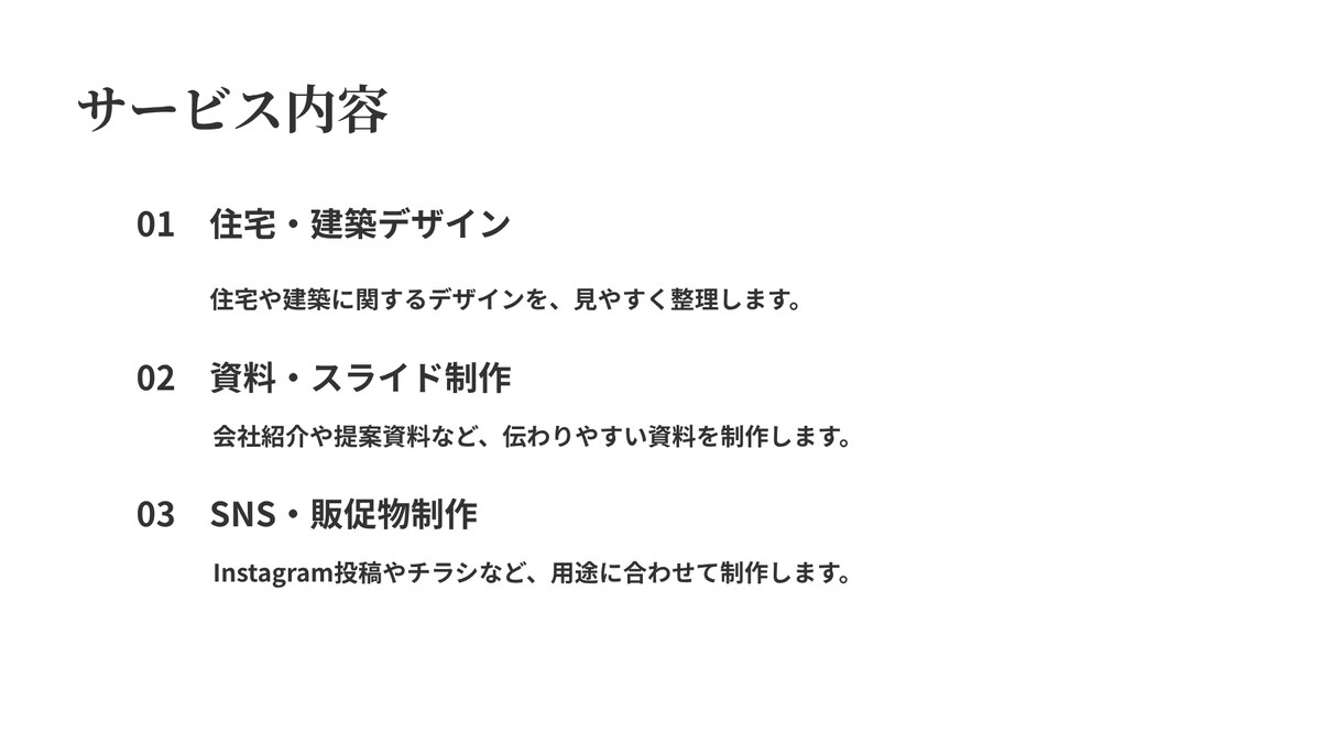 スライド資料をCanvaで制作します 見やすく伝わるスライド資料をCanvaで制作 イメージ3