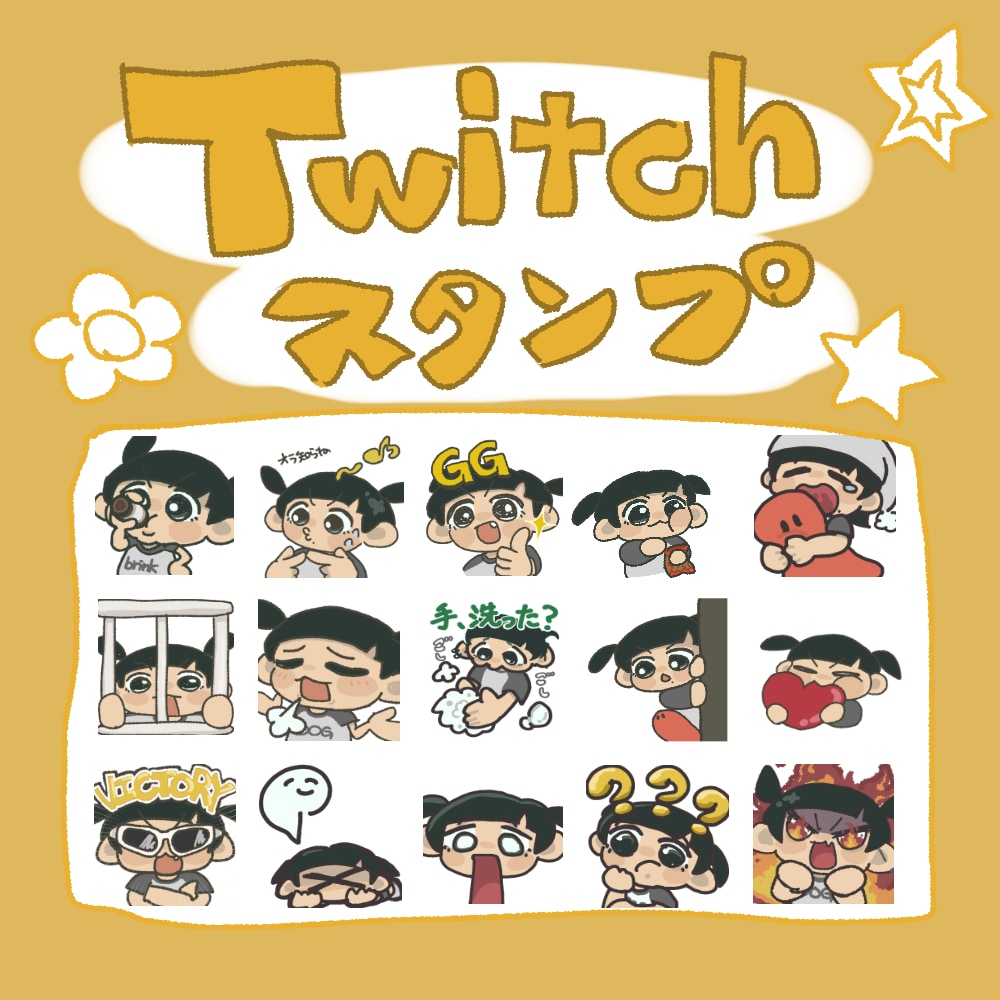 みんなに愛されるスタンプ・イラスト制作します 愛情込めてお作りさせていただきます！ イメージ1