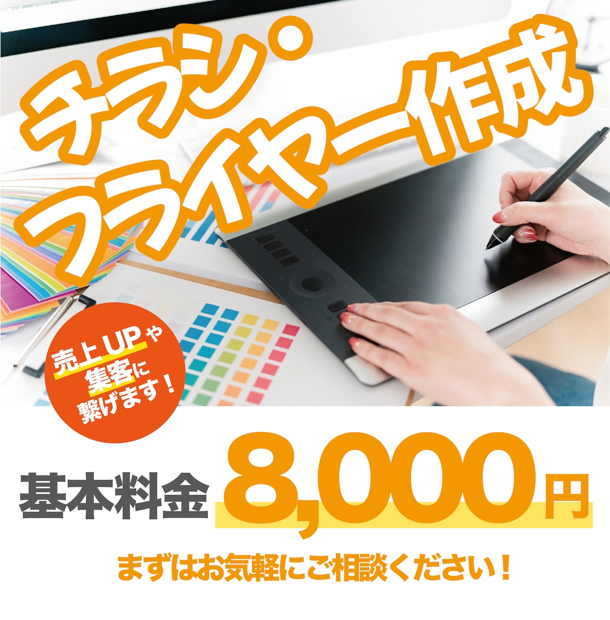 地域と想いを形に。温かみのあるチラシ制作します 新しいお店やイベント告知など「見やすい・伝わる」チラシに！ イメージ1