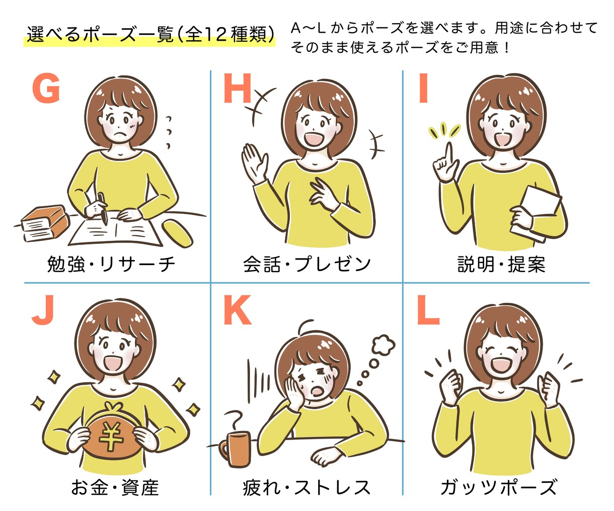 商用OK◎やさしい人物イラストを丁寧にお描きします 子育て・ライフスタイル・ビジネス系に◎親しみやすいイラスト♪ イメージ4