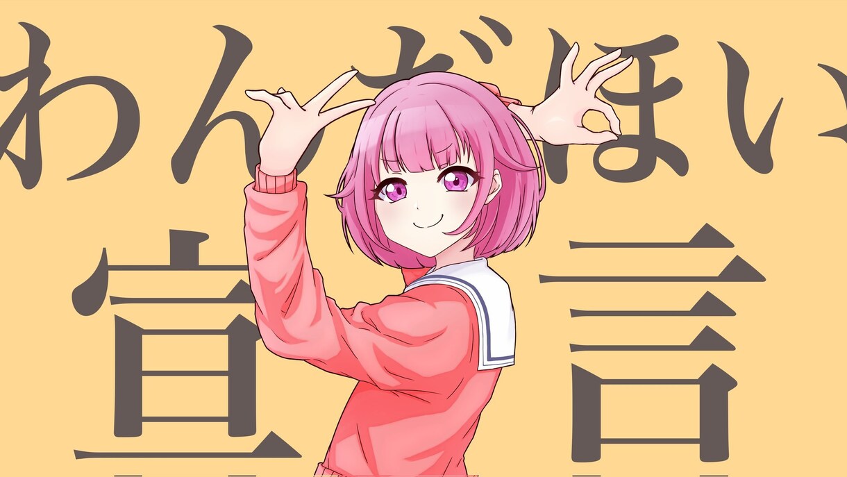 ご希望に沿った歌ってみた動画イラストをお描きします 本家寄せ、オリジナル構図など何でもご相談ください！ イメージ6