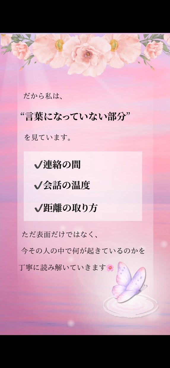 複雑恋愛専門｜彼の本音を深掘りします 誰にも言えない恋を、ひとりで抱えて苦しんでいませんか？ イメージ4