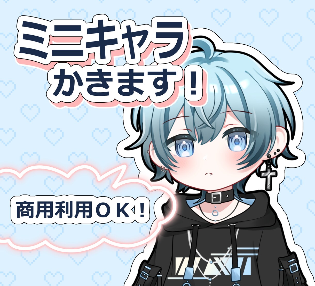 かわいいミニキャライラストを描きます 商用利用◎ 配信や動画、グッズ、アイコンなどに…！ イメージ1