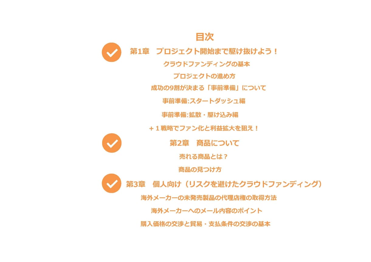 副業にも最適！再現性の高いクラファン副業教えます 累計3億円以上のプロダクトに関わったプロが教えます！ イメージ2