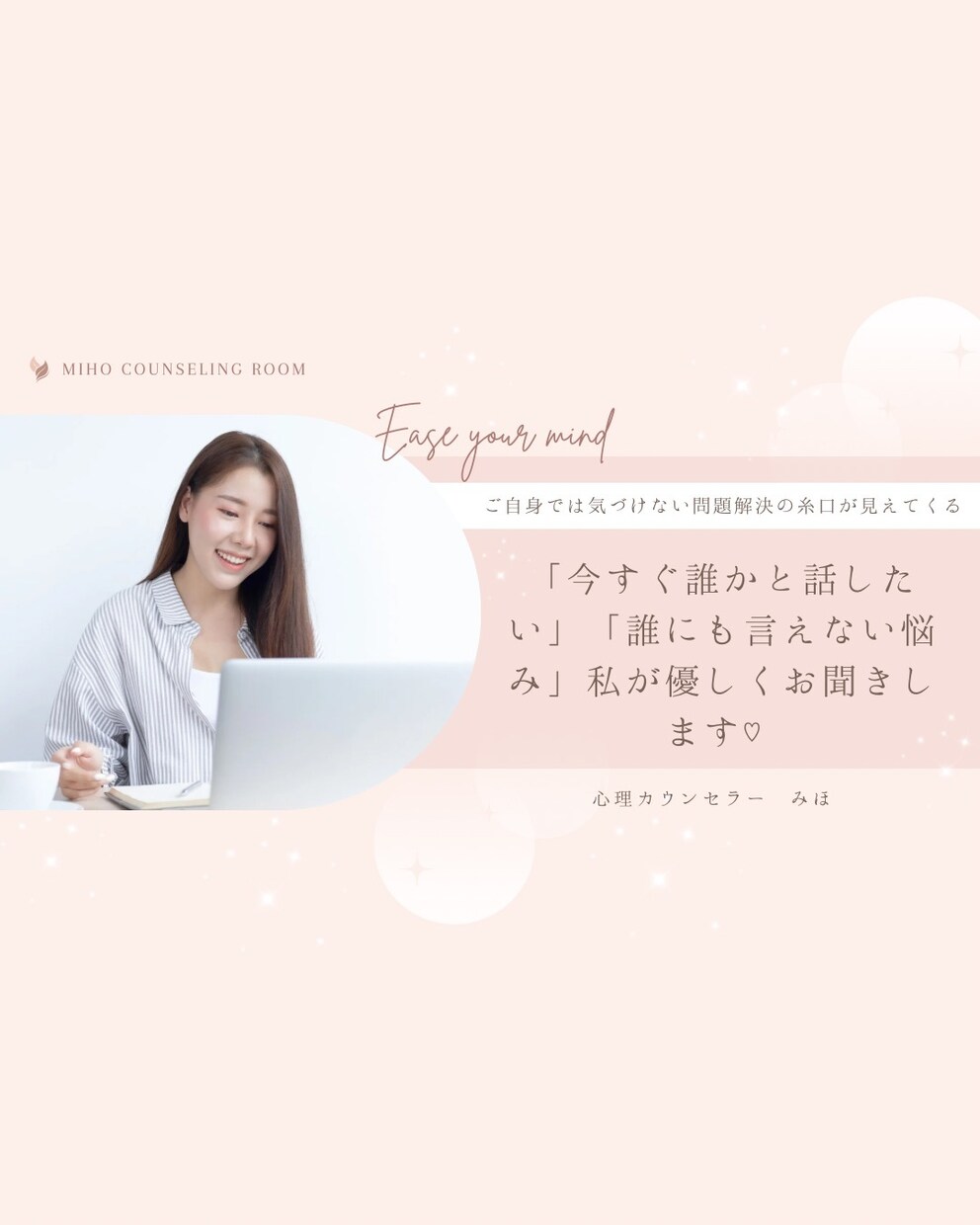 心理カウンセラーがお悩み,雑談♡何でもお受けします 人間関係,仕事,雑談等。否定せず何でも優しくお聞きします イメージ8