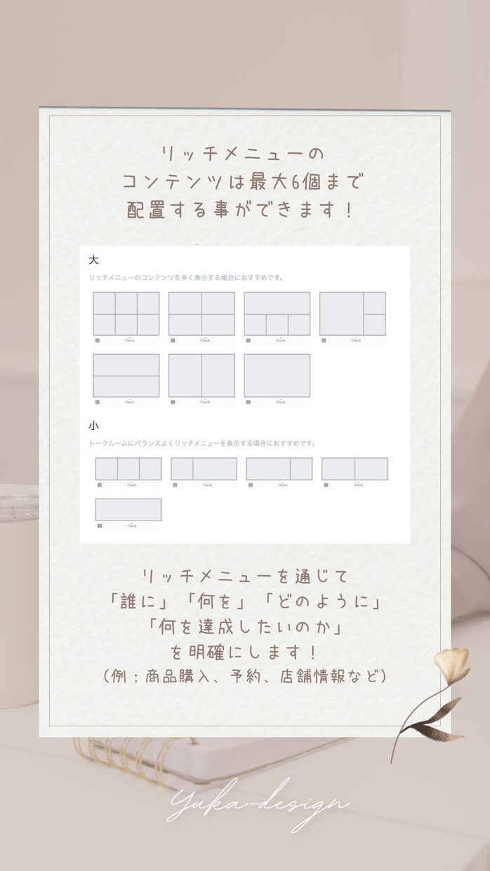LINEリッチメニューを特別価格でご提供します デザインから実装まで面倒な作業は全てお任せください！ イメージ10