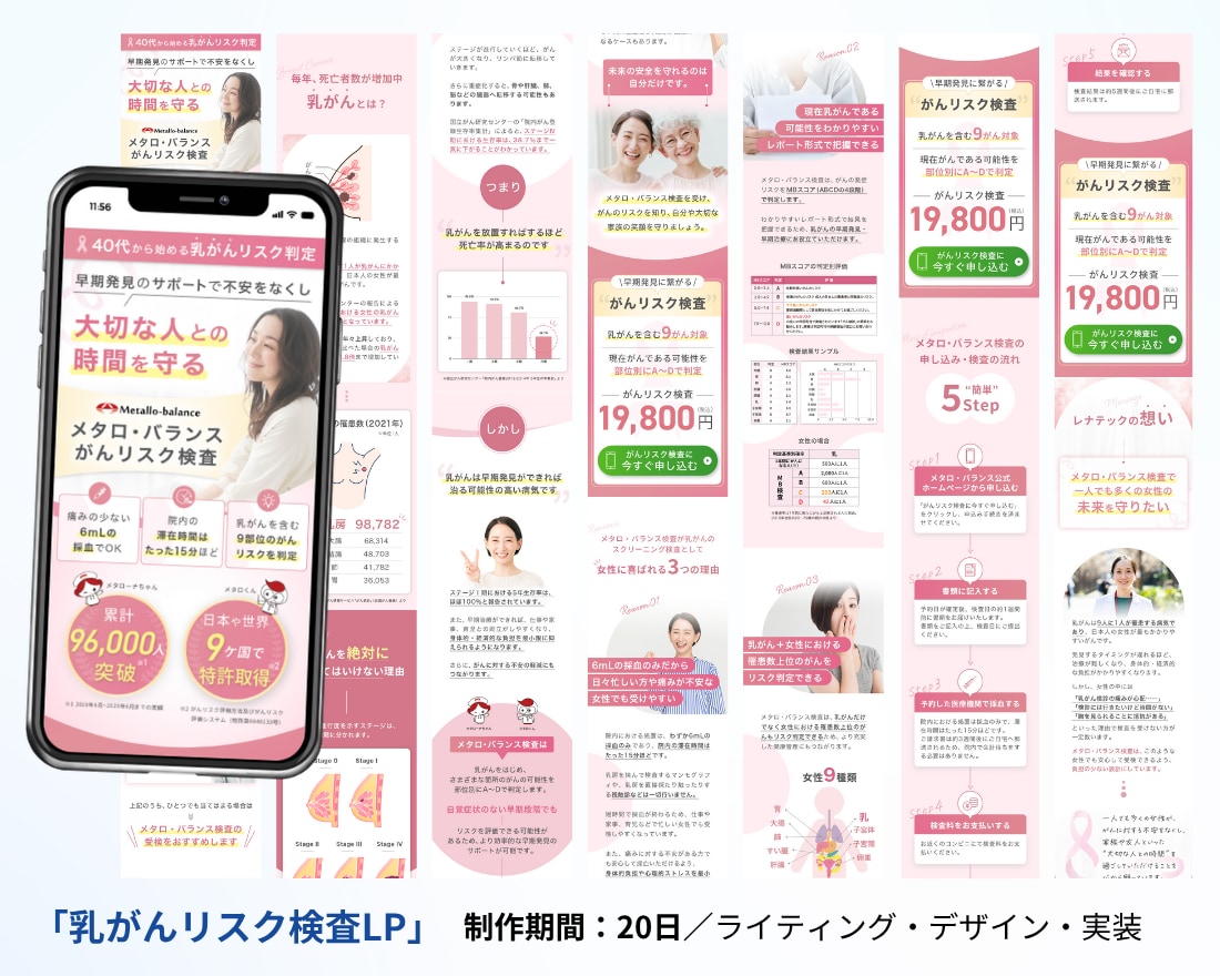 医療広告ガイドライン対応◎医療系のLPを制作します 医療広告/景表法対応◎【原稿作成・デザイン・実装】すべて対応 イメージ8