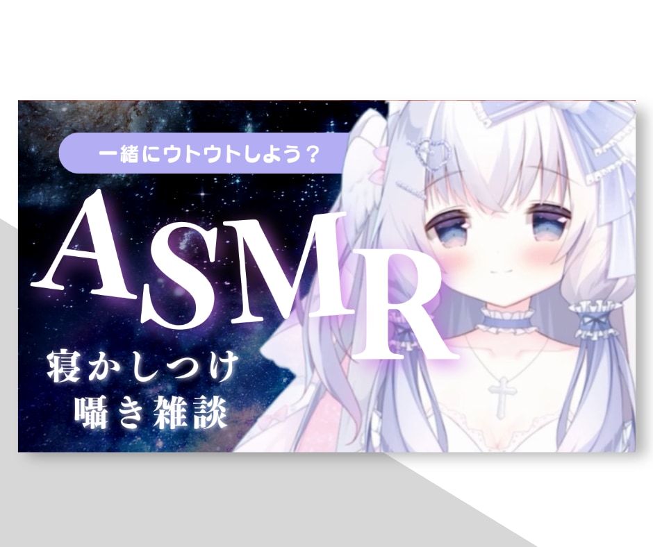 サムネイル画像｜インパクト＆お洒落度UPに作ります 雑談、耐久配信、ASMRなど何でも可能！Vtuberの方にも イメージ5