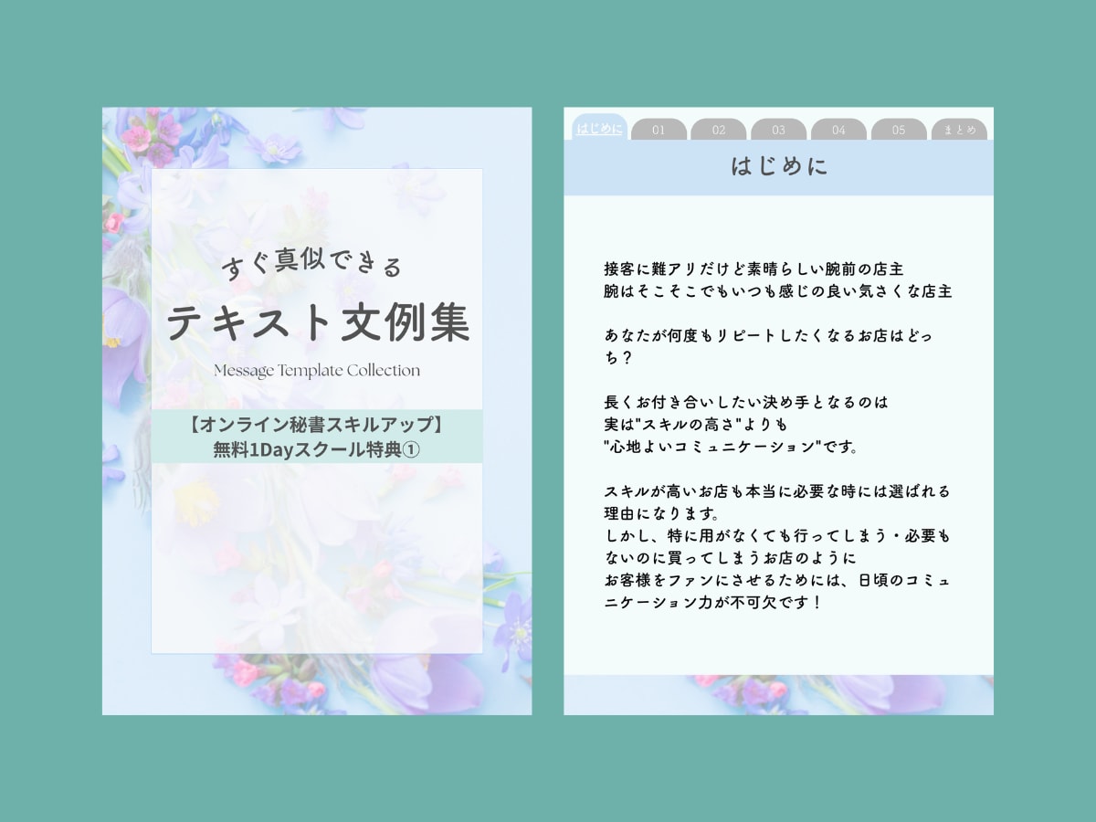 セミナー・LINE特典資料の作成を代行します 図解も用いてわかりやすく！台本に合わせて伝わる資料に イメージ4