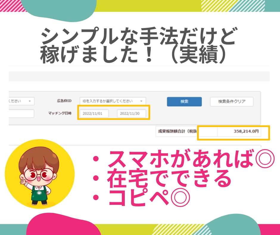 簡単✅マネして⭕️資金0！在宅＆スマホ副業教えます スマホでOK⭕️初心者も安心✨目からウロコの副業の教科書✨ イメージ2