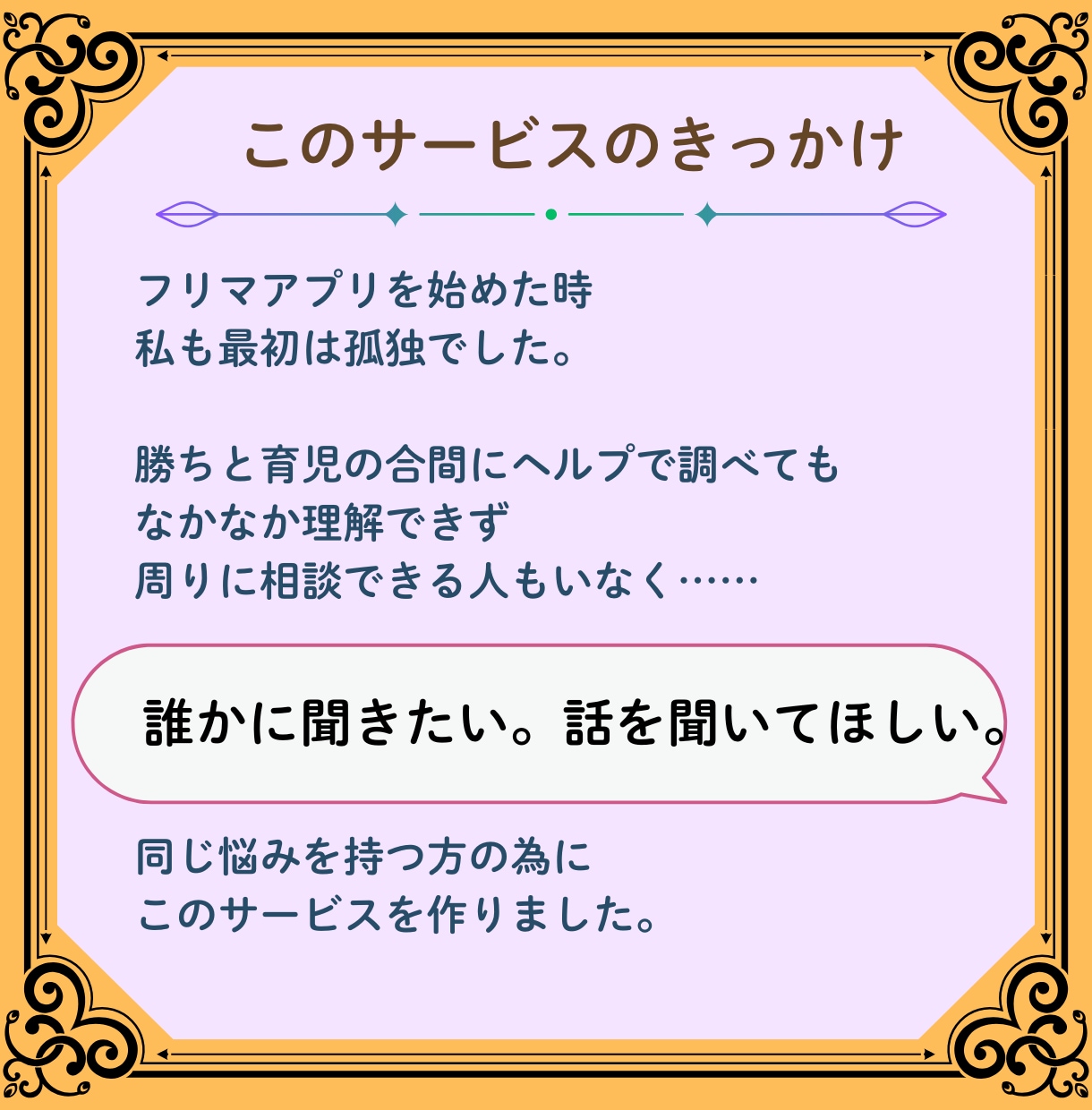 初心者向け　副業やフリマの悩みを受け止めます スキマ時間に、気持ちを整える小さな居場所を。 イメージ7