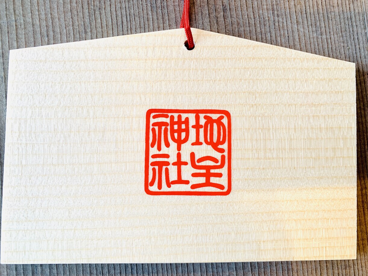 縁結びの初詣⭐️京都の地主神社へ代理参拝します ・片想い中のお相手がいる方へ・結婚相手や恋人が欲しい方へ イメージ8