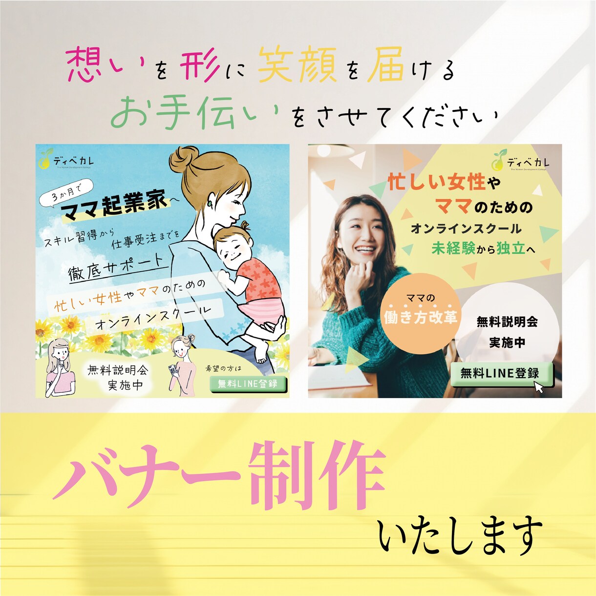 わかりやすさ、伝わりやすさで制作いたします 丁寧なヒアリングをいたします！ イメージ1