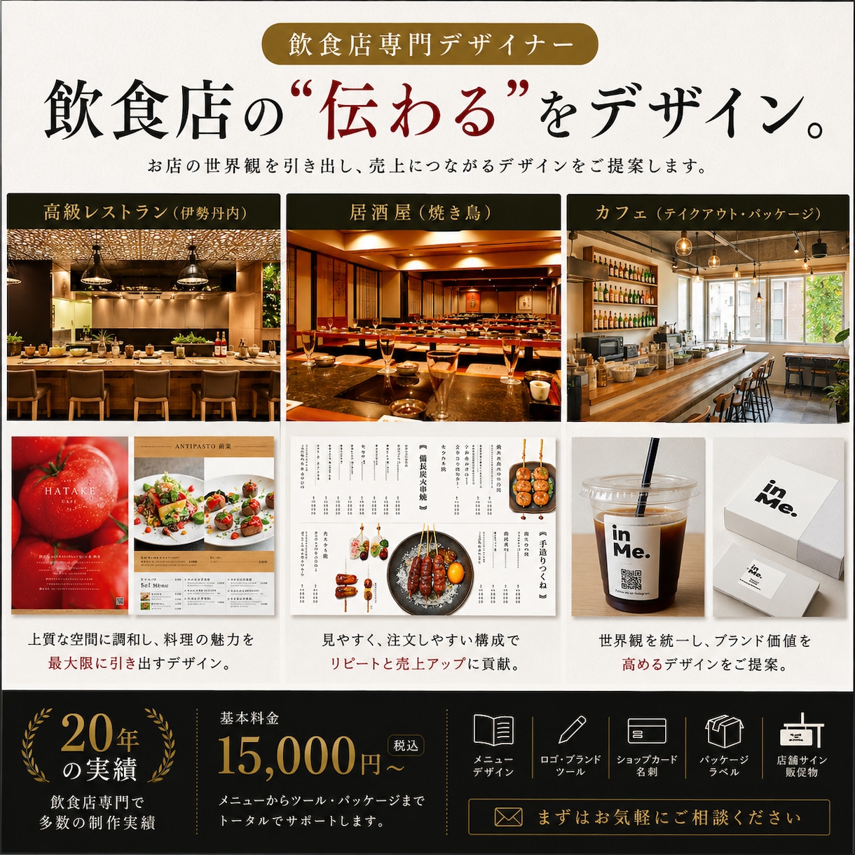 売りたい料理が伝わるメニューをデザインします 売上と印象を変える、飲食店デザイン イメージ2