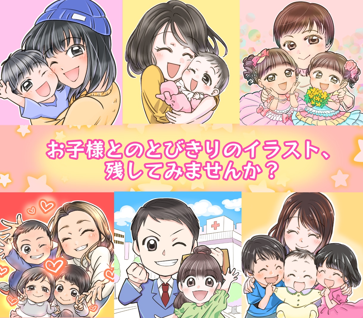 現役商業プロがイラスト、アイコン描きます 【11月末まで期間限定価格中】依頼初心者さん歓迎します⭐︎ イメージ2