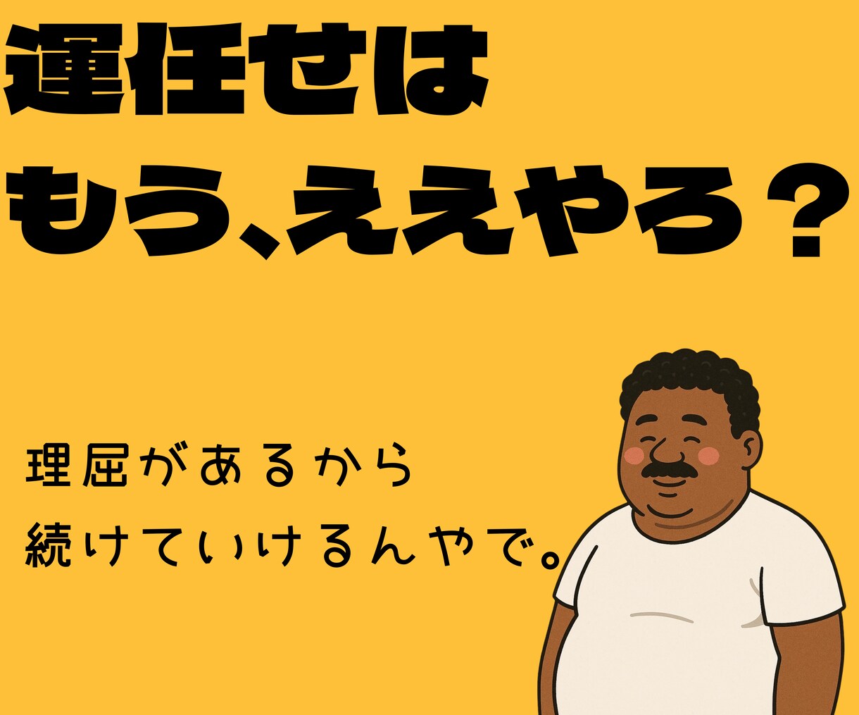 ハイロー対策したで！あんたの運任せ終わらせます チャート読みいらん。初心者でもすぐ実践できる手法になってんで イメージ6