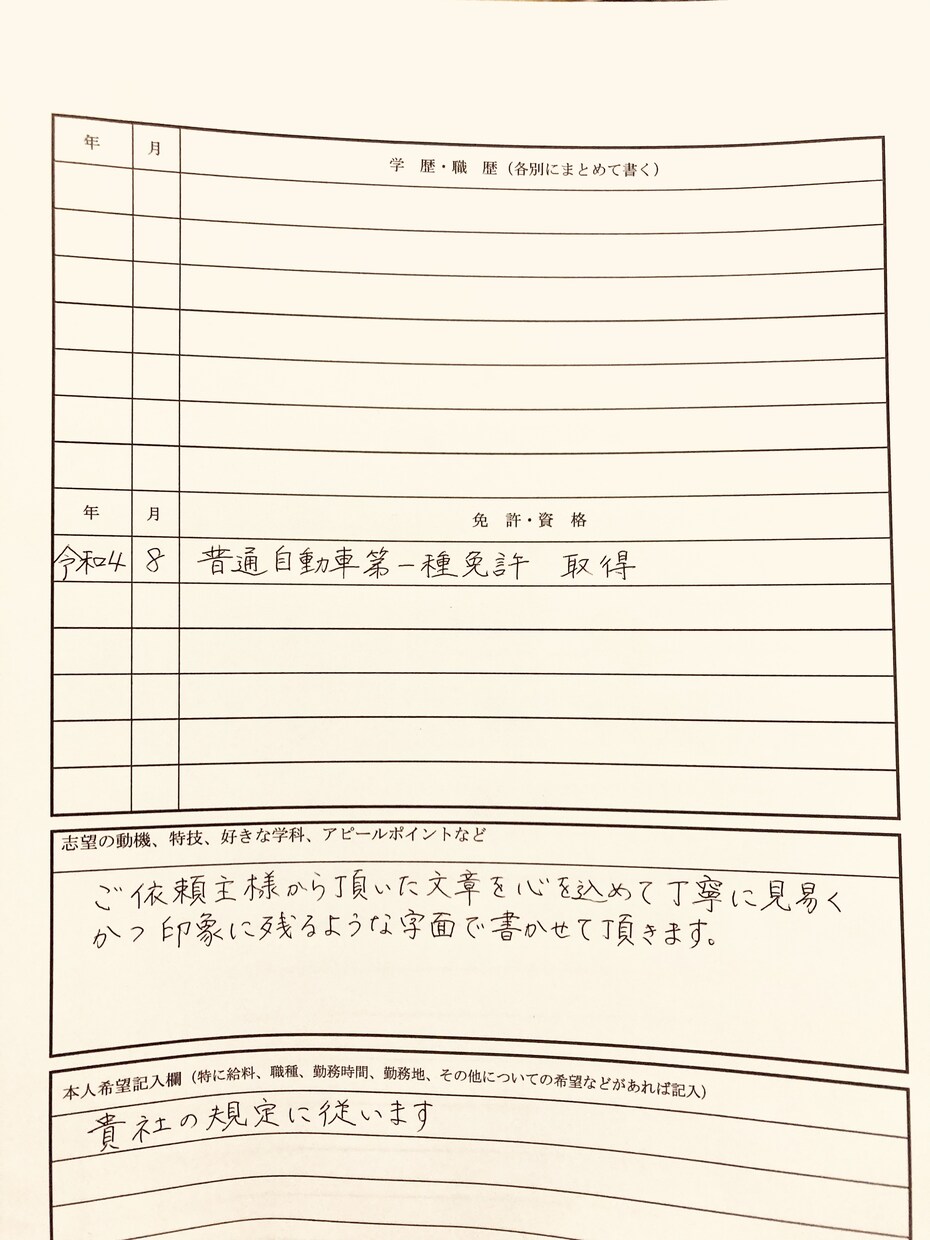綺麗な文字を提供致します 思わず見入ってしまう字を書きます！ イメージ3