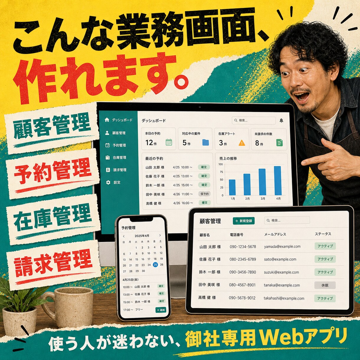 紙・Excel業務を5万円でWebアプリ化します 転記・確認をひとつに。まず1業務から小さく改善 イメージ3