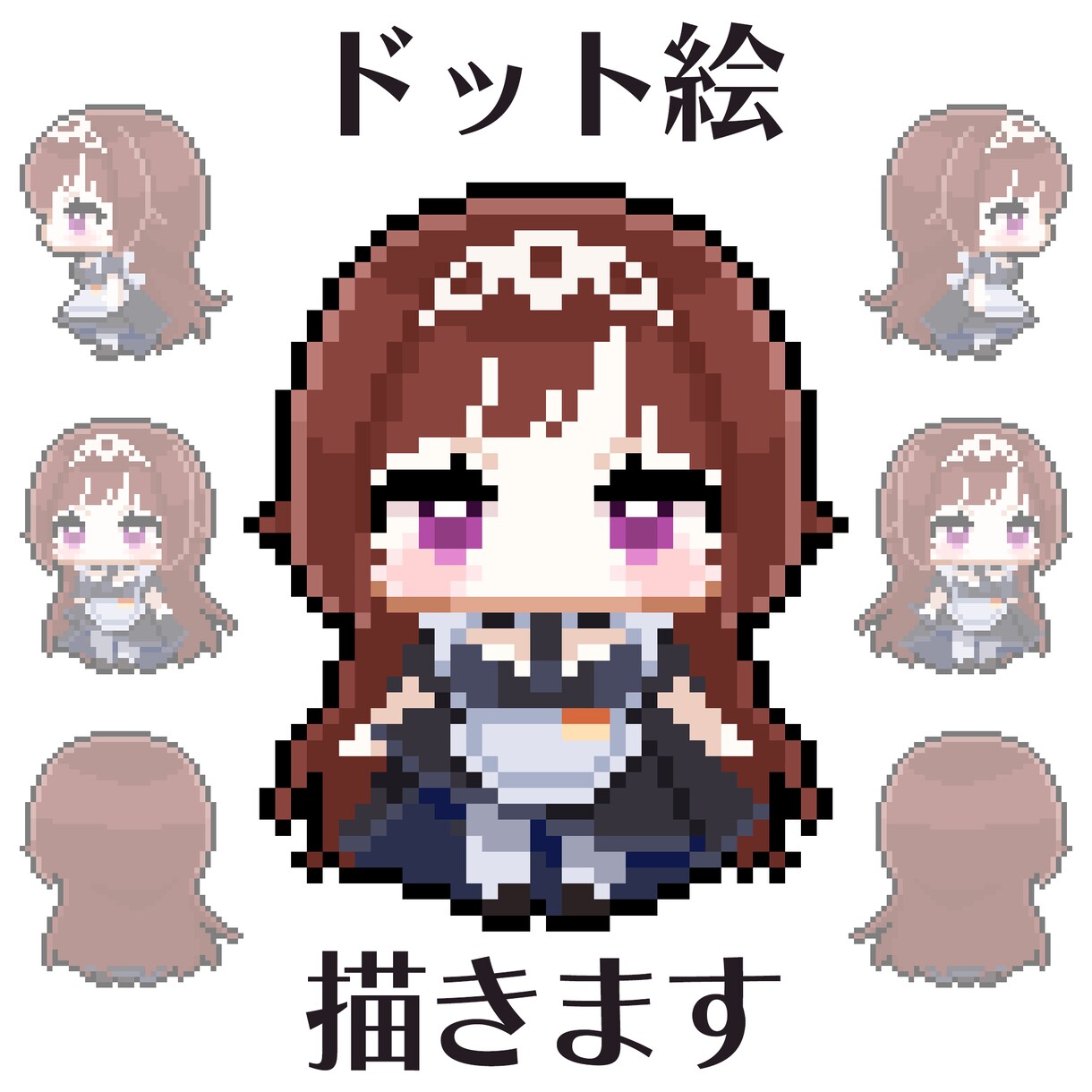 ドット絵描きます 実務経験あり！可愛いドット絵描きます！ イメージ1