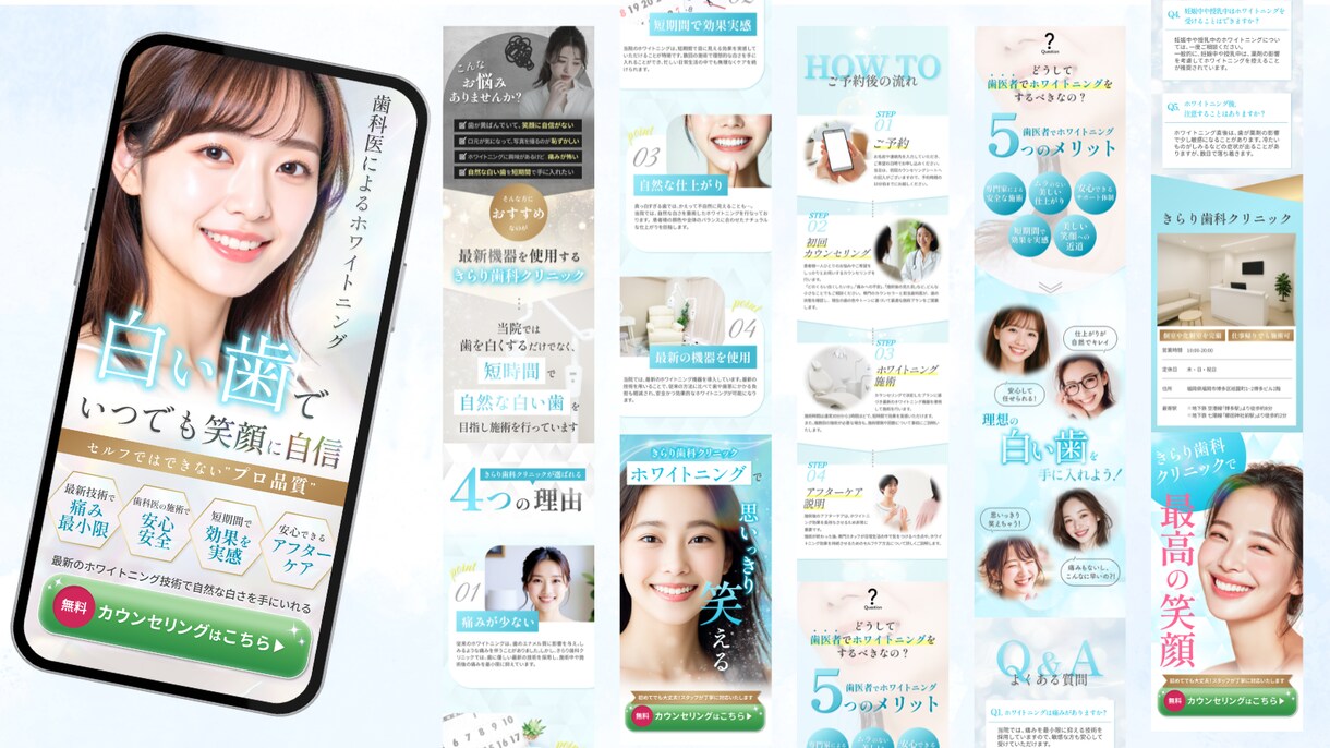女性向け｜美容・医療LPを構成からデザインします 情報整理×目を惹くデザインで、サービスの魅力が伝わるLP制作 イメージ8