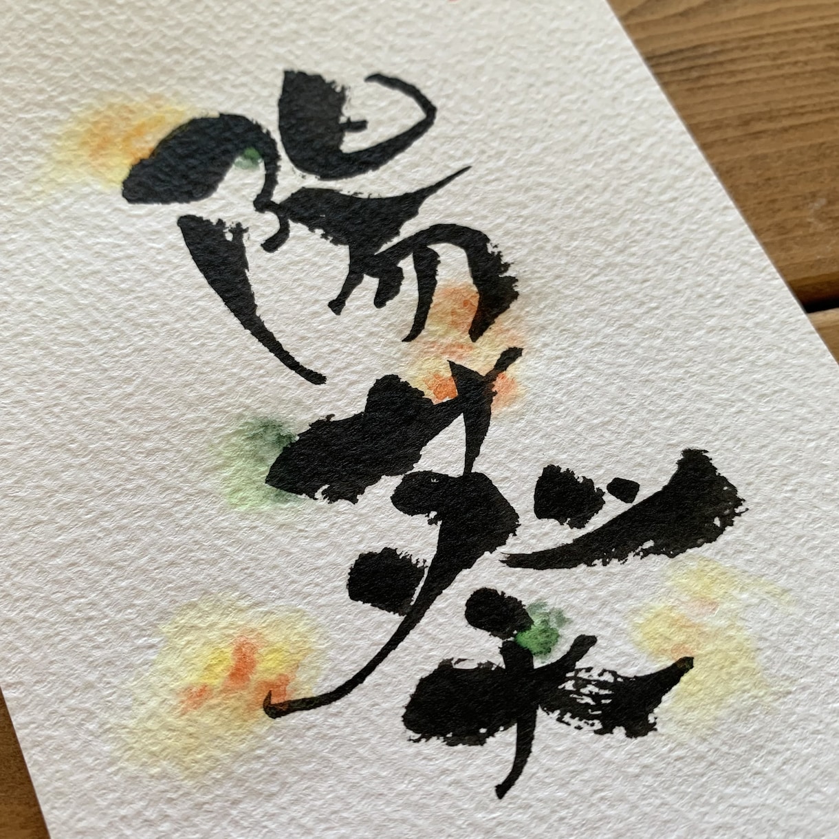お子さんに、お孫さんに、あなたにお名前お書きします 泣いて喜ばれた、世界にひとつだけの命名書をお届けします。 イメージ2