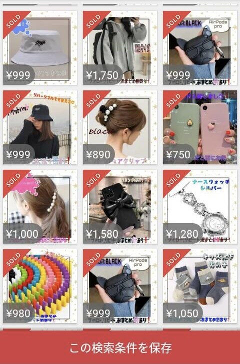 メルカリ 閲覧数・売上UPの裏技を教えます メルカリ初心者・売上UPしたい方へ イメージ1